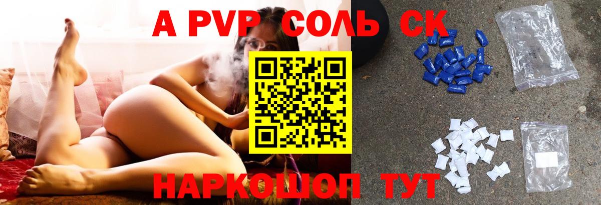 A PVP VHQ Выкса