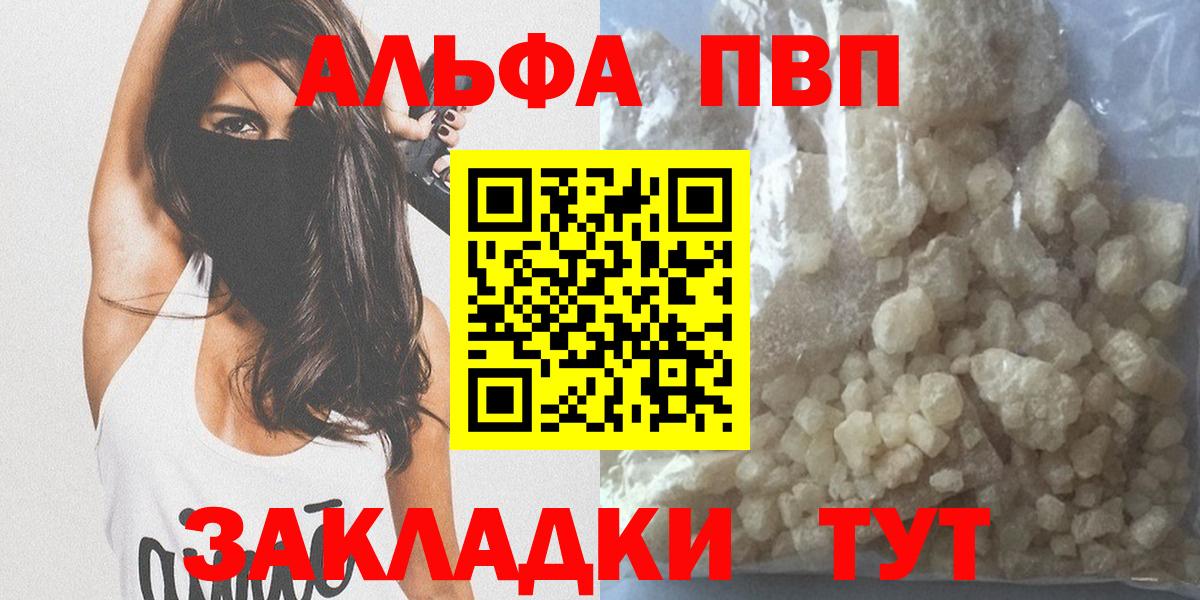 Alpha-PVP мука  Alpha PVP кристаллы  Выкса  Вход с VPN 