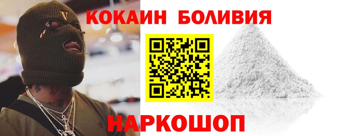 Выкса  Кокаин 97%  Cocaine  КОКАИН 97%  Вход с VPN 