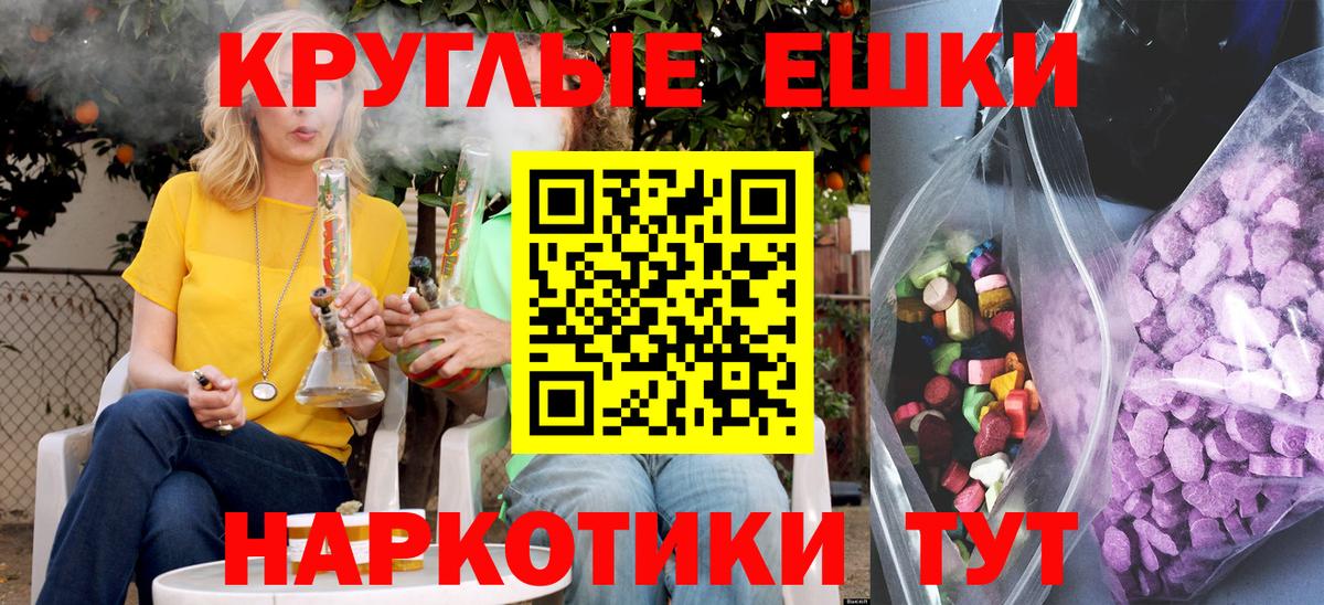 Ecstasy таблы Выкса