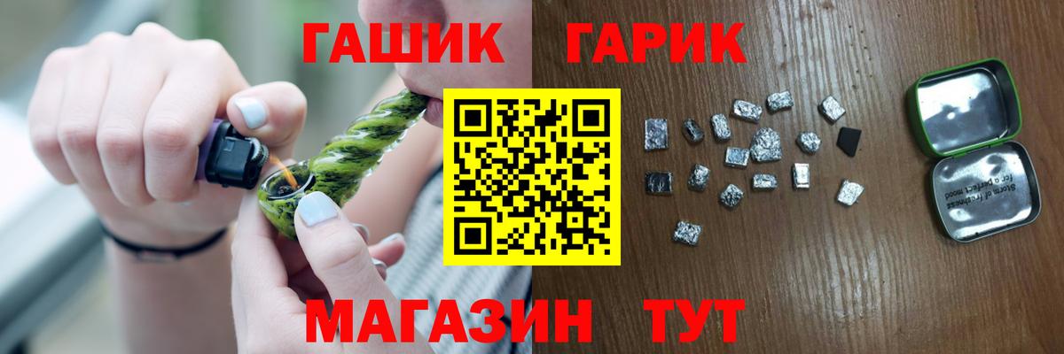 ГАШ убойный  ГАШИШ Изолятор  Вход с VPN  купить   Выкса 