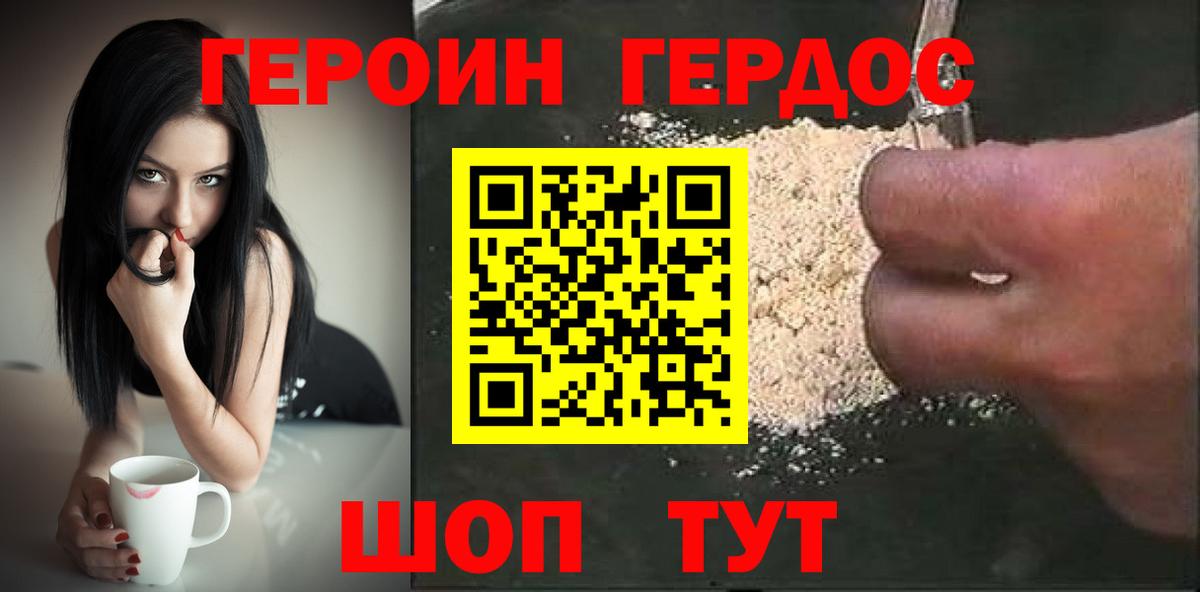 Героин гречка Выкса