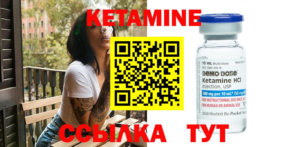 Кетамин VHQ Выкса
