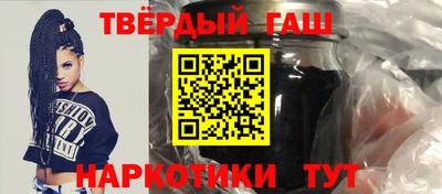 синтетический гашиш Краснодар