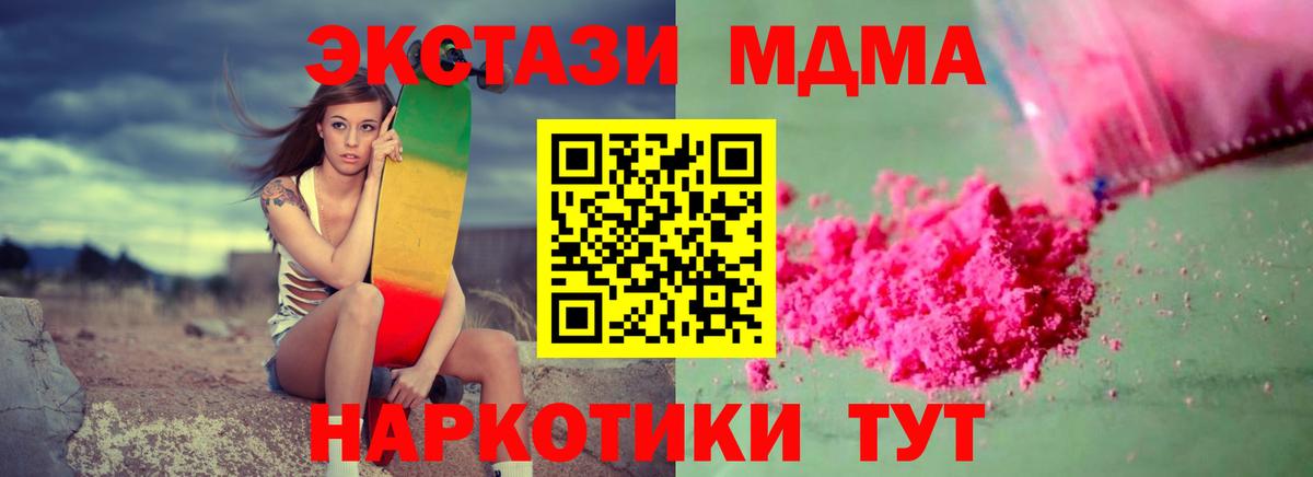 MDMA  МДМА Molly  MDMA VHQ  Вход с VPN  Выкса 