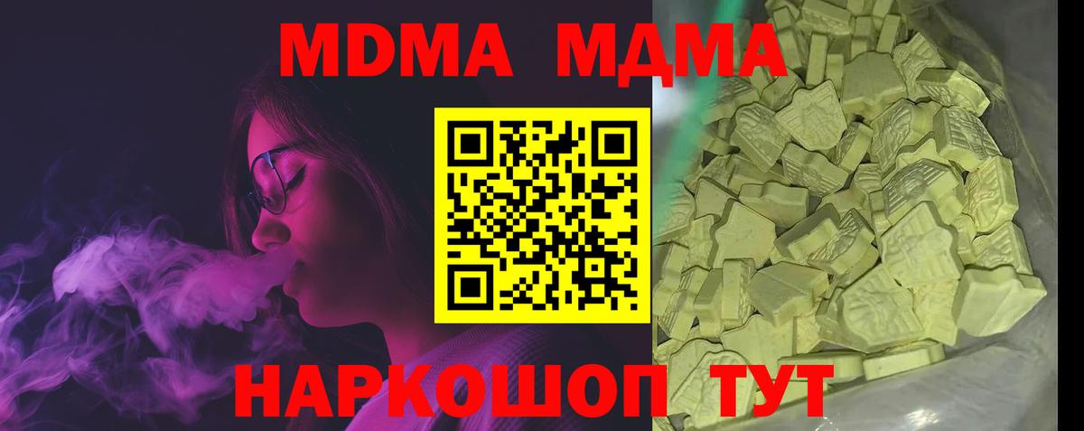 МДМА VHQ Выкса