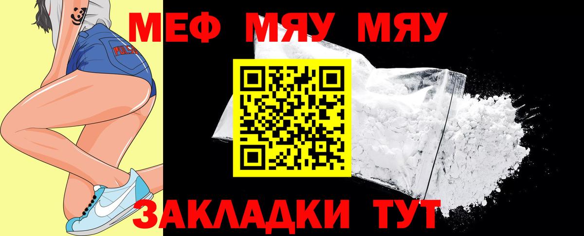 Меф мяу мяу  Меф кристаллы  Выкса  Вход с VPN 
