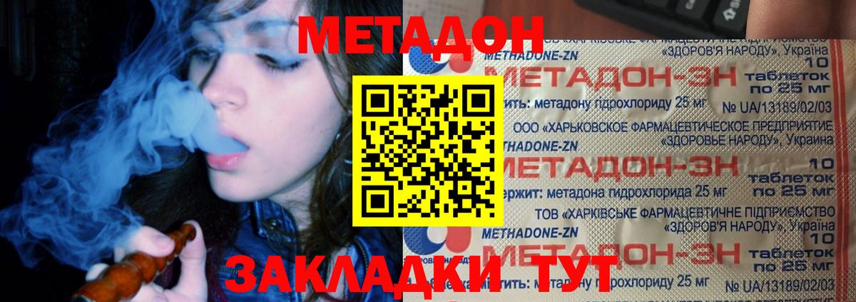 Выкса  Метадон мёд  Вход с VPN  Метадон methadone 