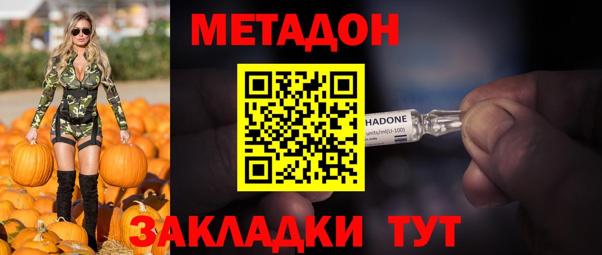 МЕТАДОН белоснежный Выкса