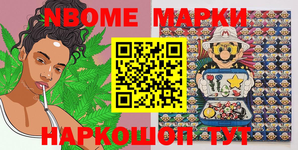Марки NBOMe  Вход с VPN  Марки 25I-NBOMe 1,8мг  Выкса  Марки 25I-NBOMe 1,8мг 