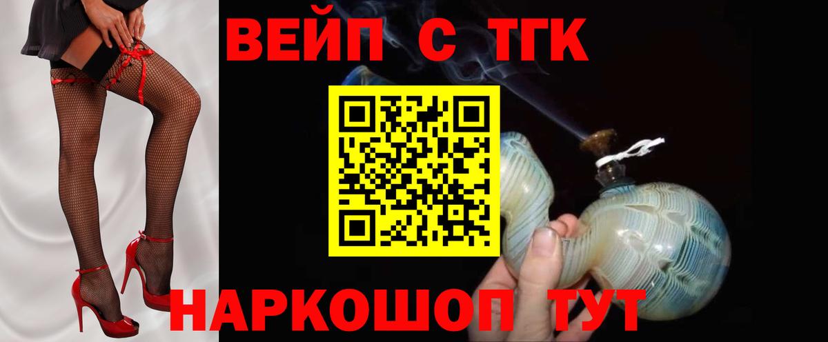 Дистиллят ТГК вейп с тгк  Вход с VPN  Выкса 