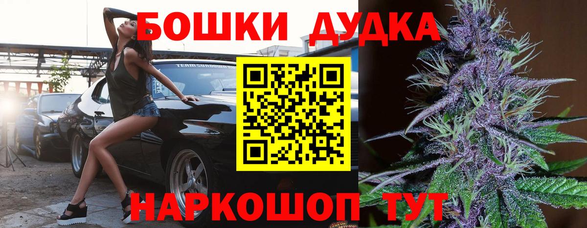 Бошки марихуана THC 21% Выкса